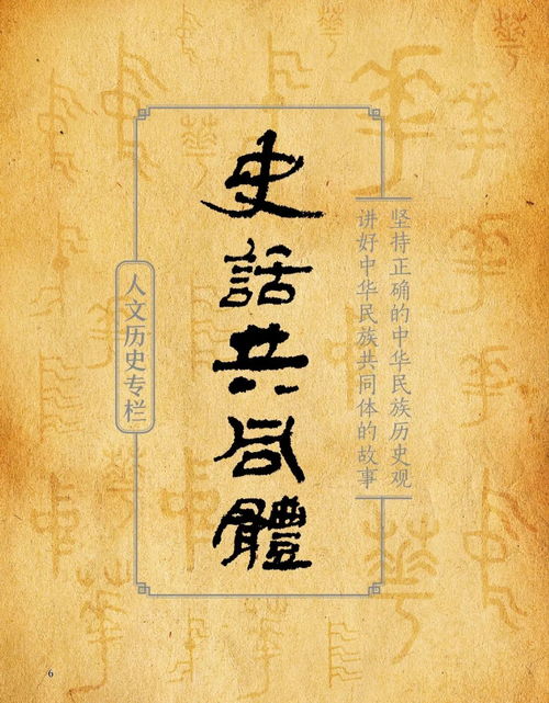 這位元代 國(guó)師 肖像為何被繪制在唐卡上