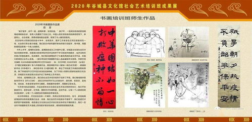 不忘初心 砥礪前行 文化館2020年社會(huì)藝術(shù)培訓(xùn)班書畫攝影展覽寄語(yǔ) 有微視頻